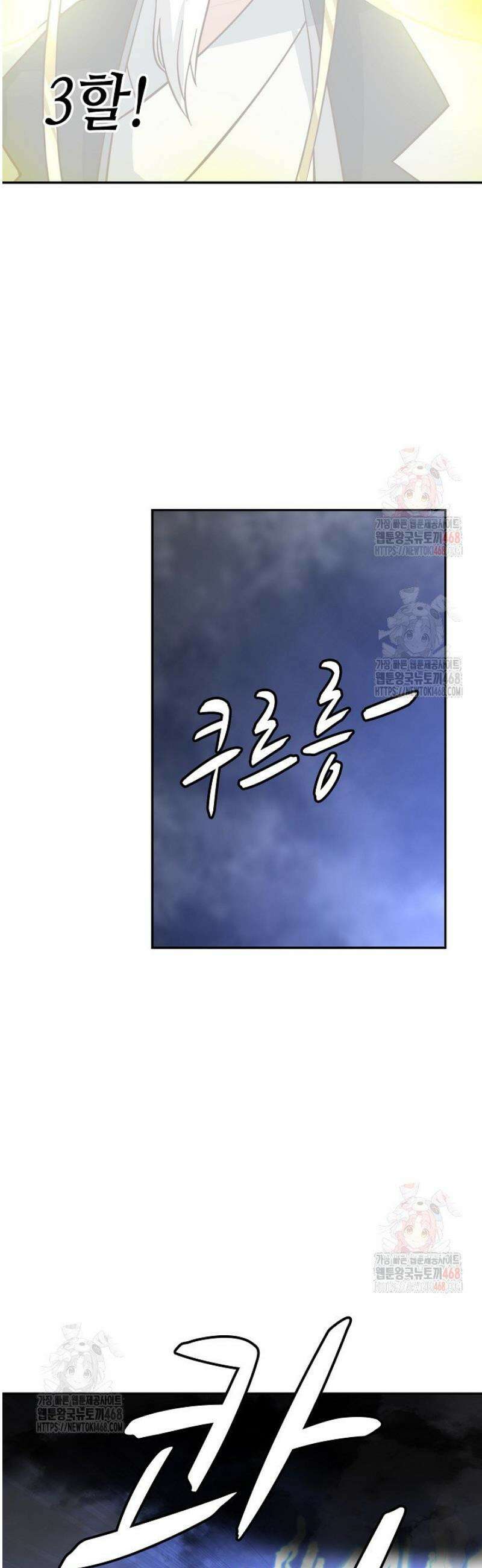 무련전봉 1603화 26