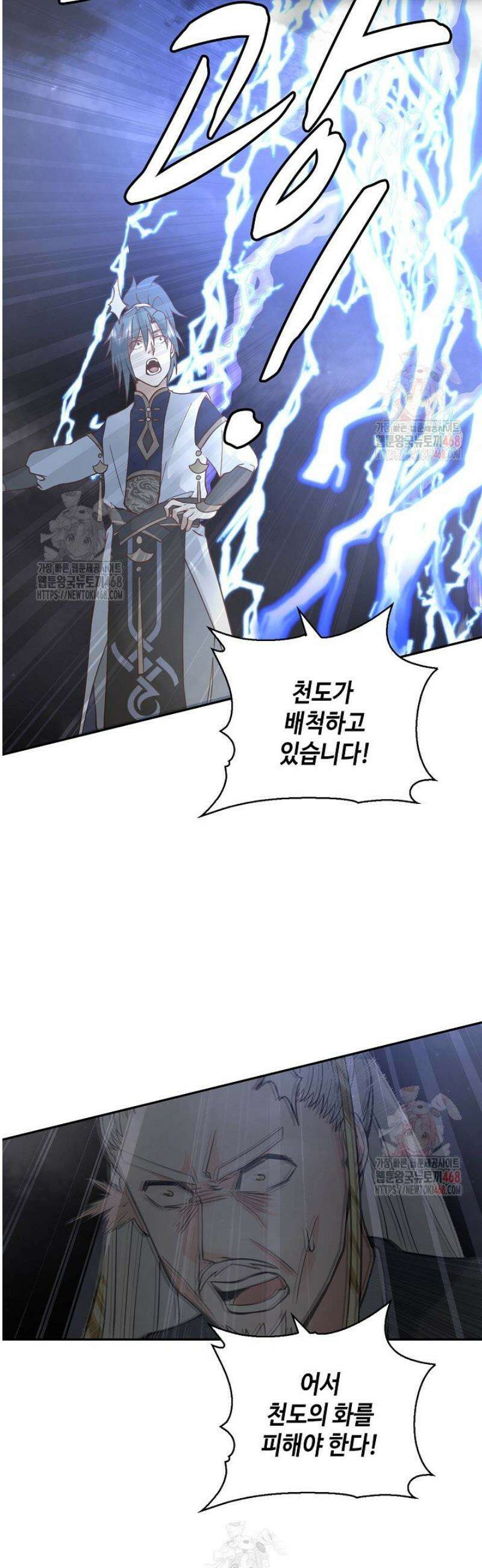무련전봉 1603화 27