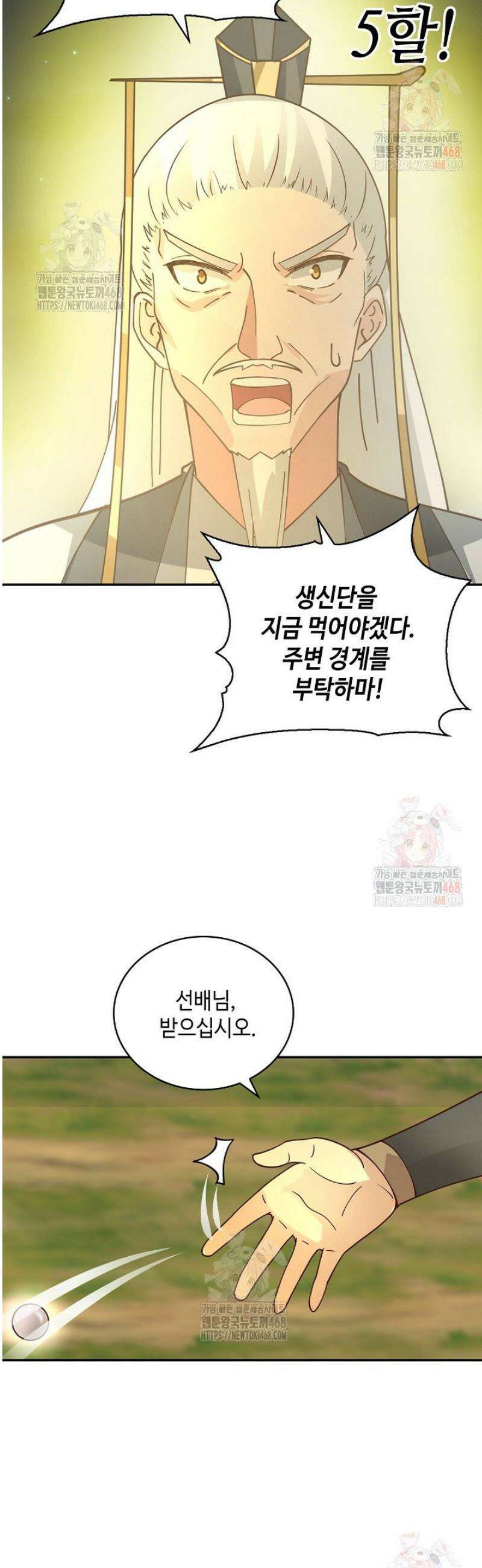 무련전봉 1603화 30