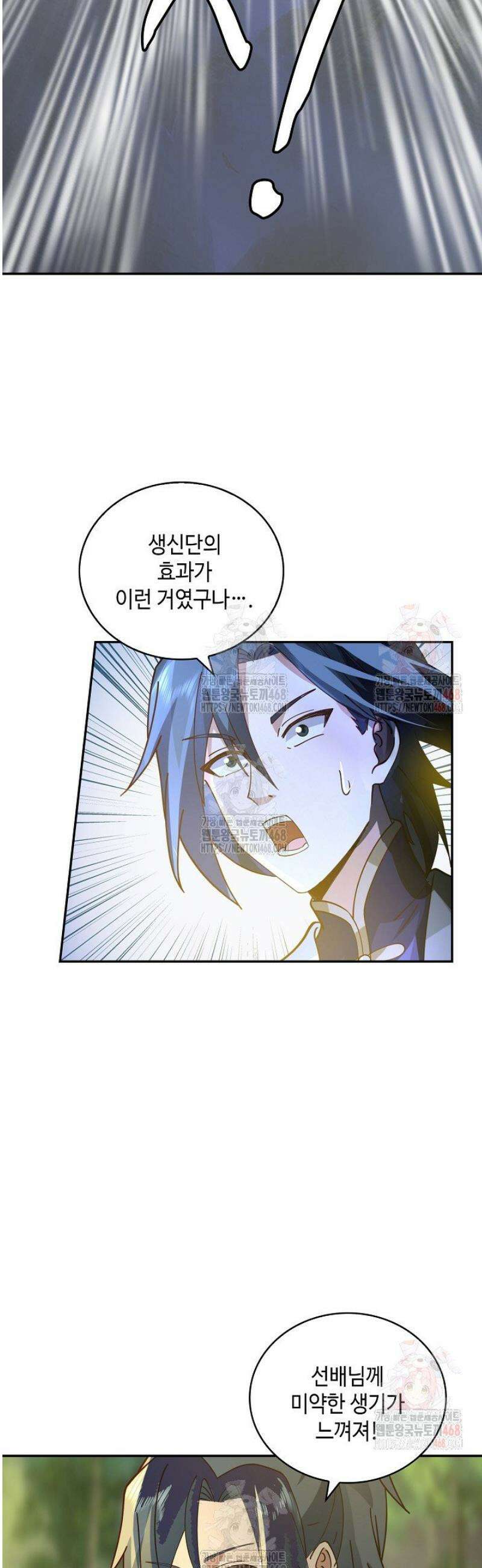 무련전봉 1603화 32