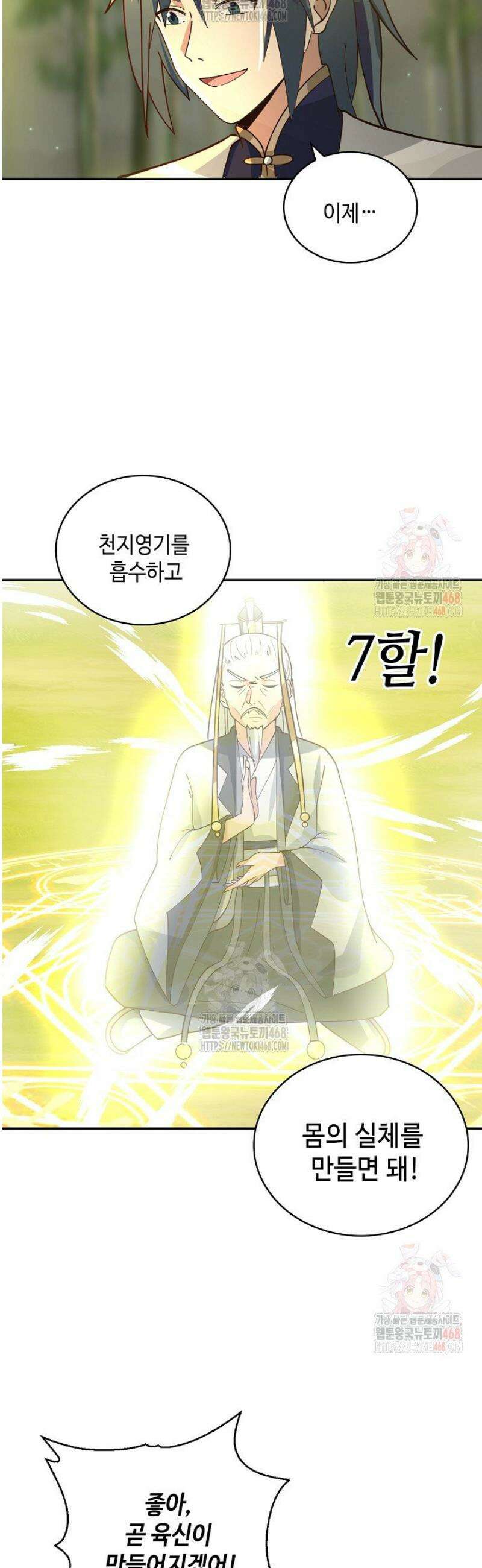 무련전봉 1603화 33