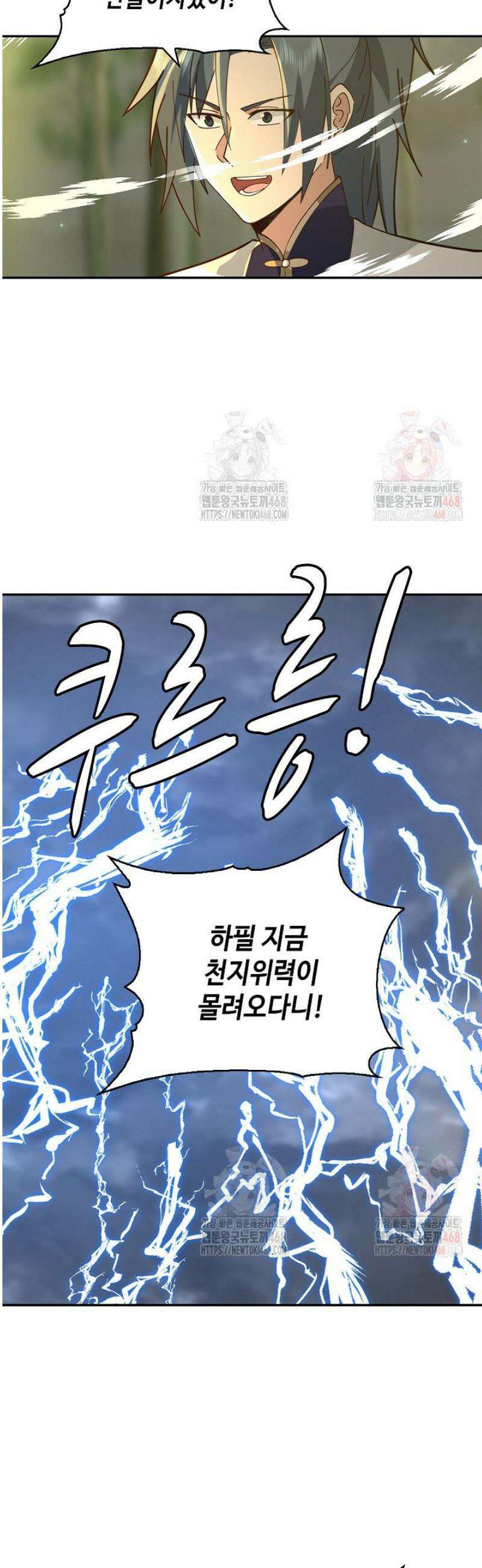무련전봉 1603화 34
