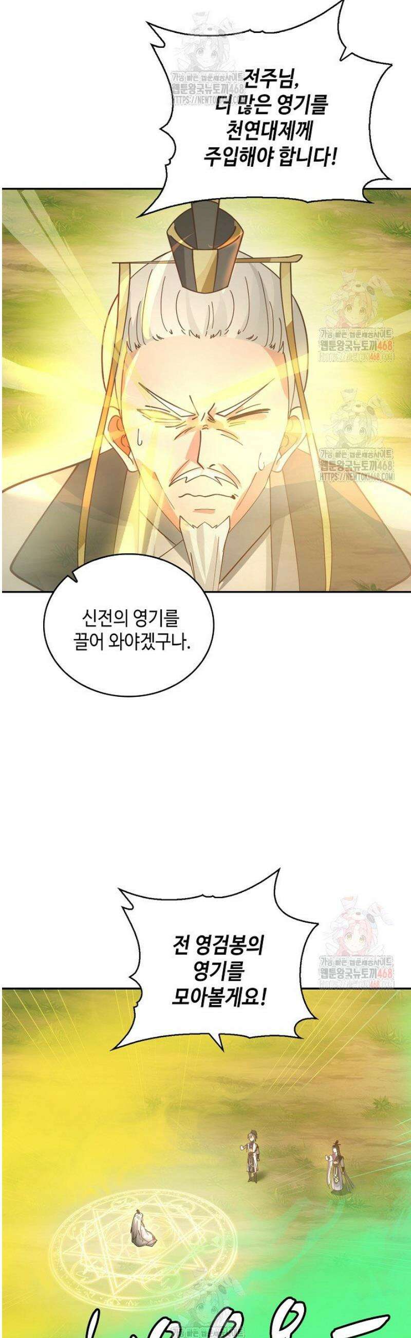 무련전봉 1603화 35