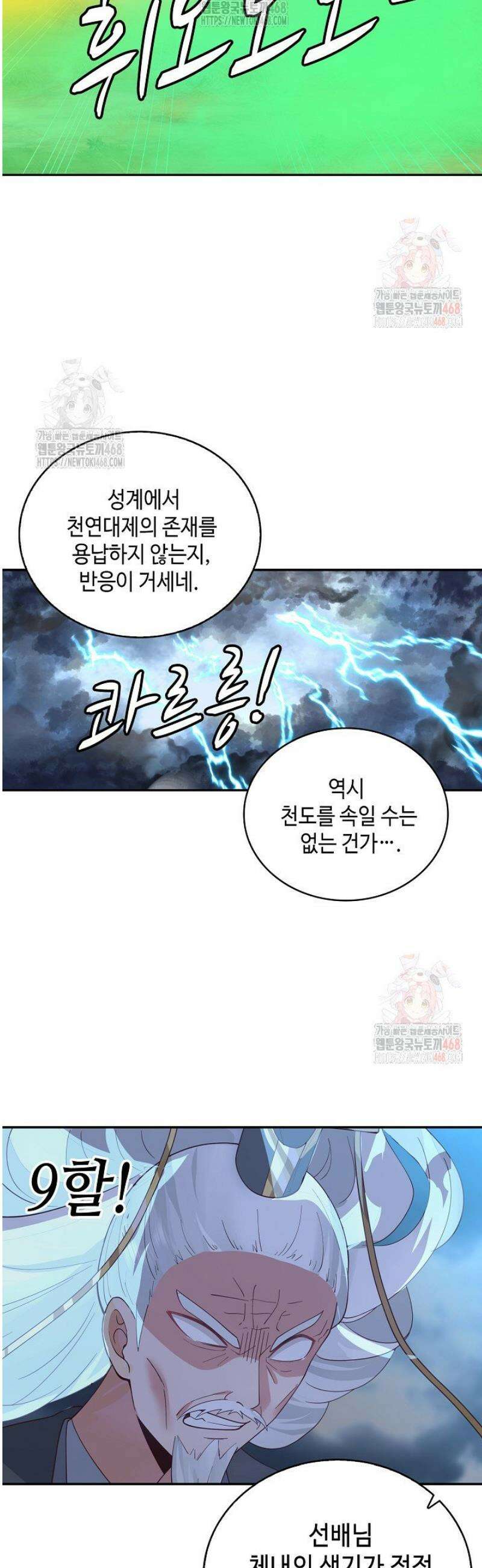무련전봉 1603화 36