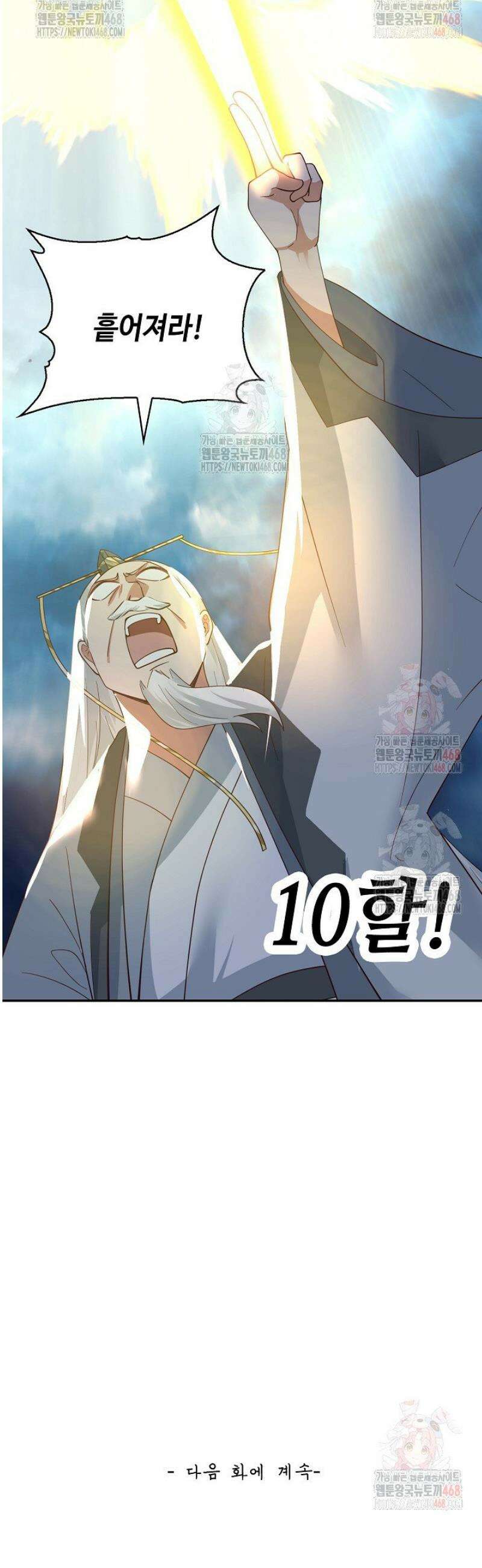 무련전봉 1603화 39
