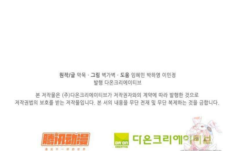 무련전봉 1603화 40