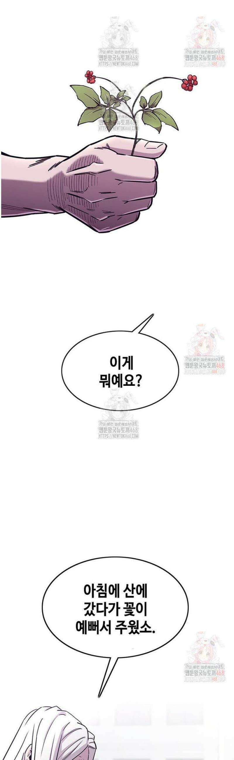지옥의 씰버타운 4화 7