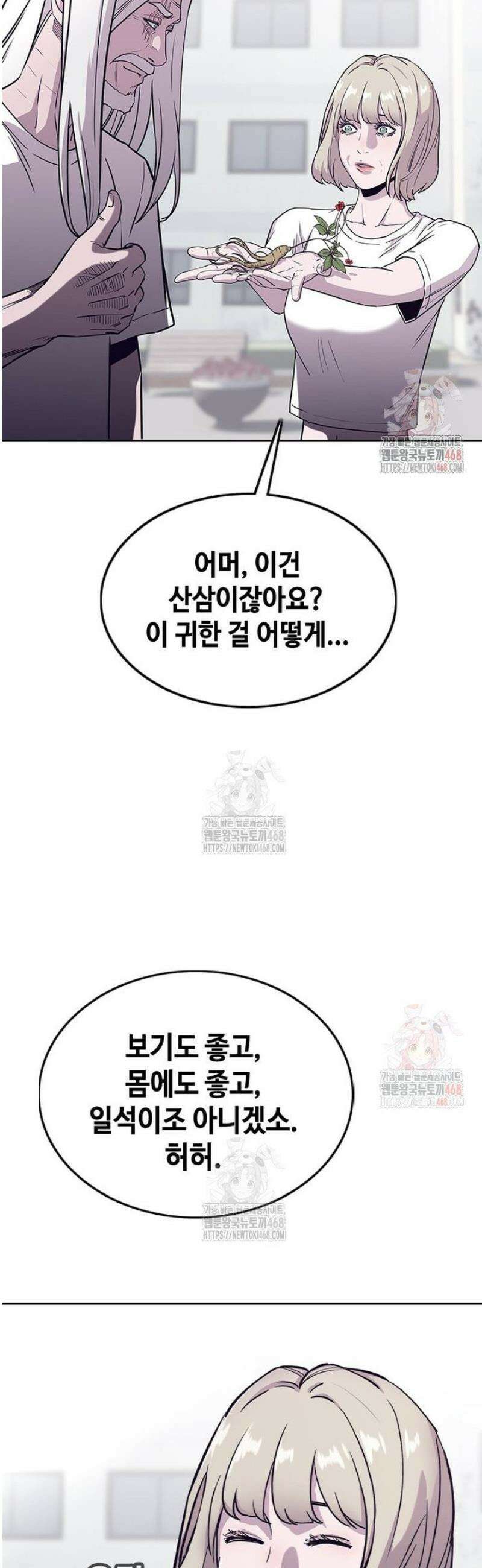 지옥의 씰버타운 4화 8