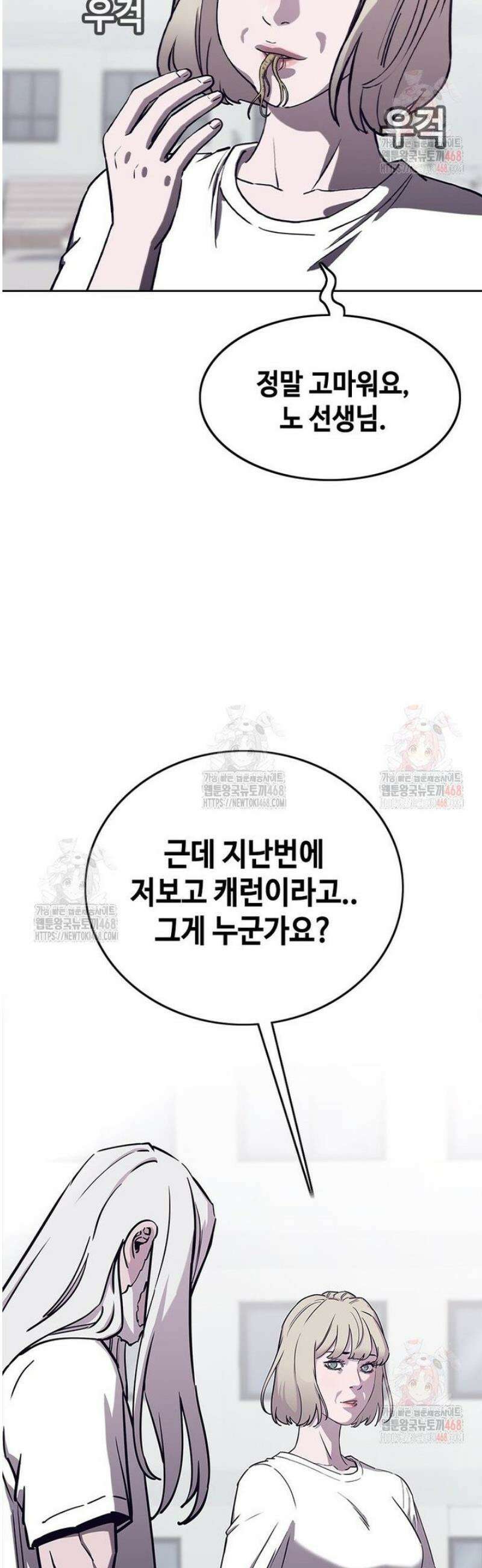 지옥의 씰버타운 4화 9