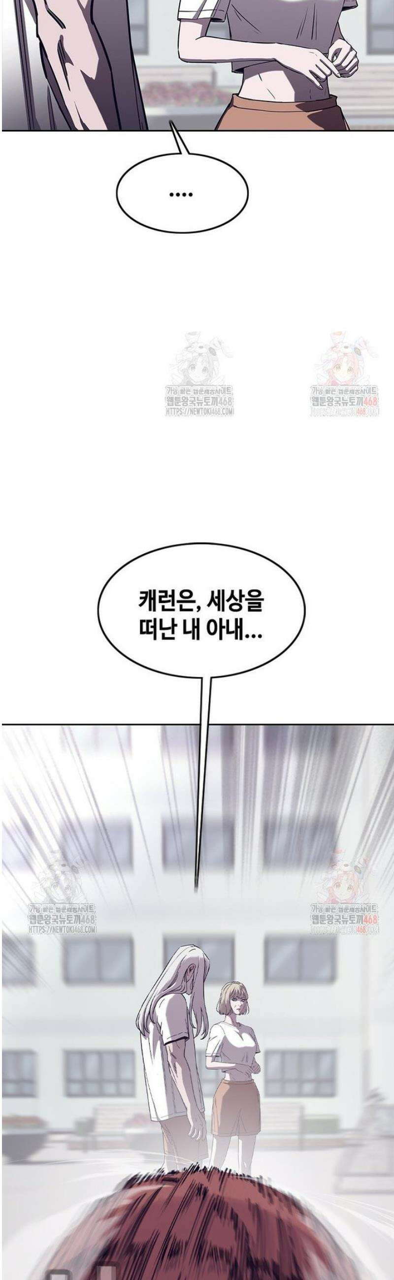 지옥의 씰버타운 4화 10