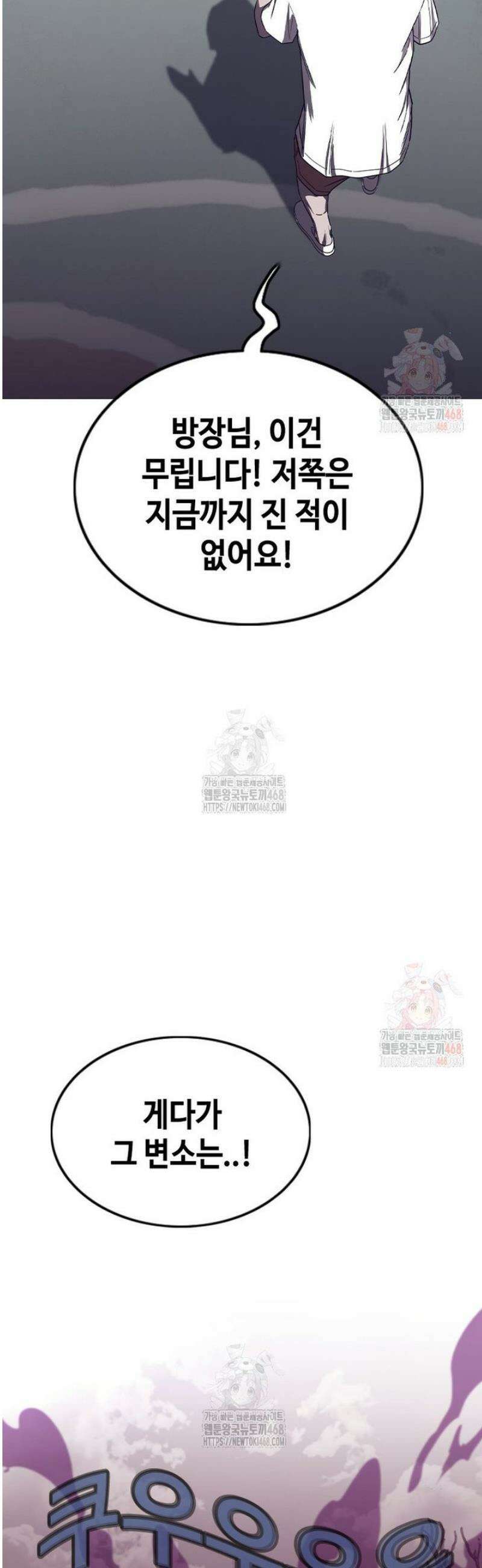 지옥의 씰버타운 4화 23