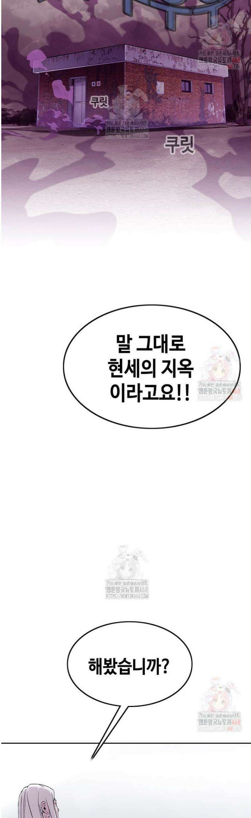 지옥의 씰버타운 4화 24