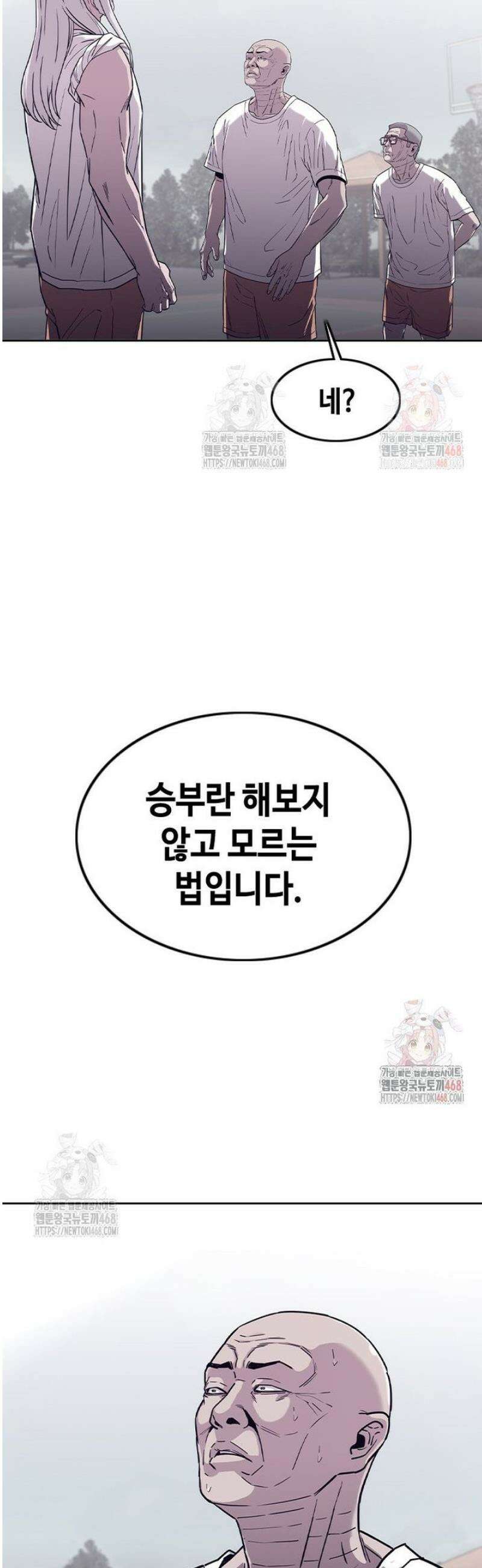 지옥의 씰버타운 4화 25
