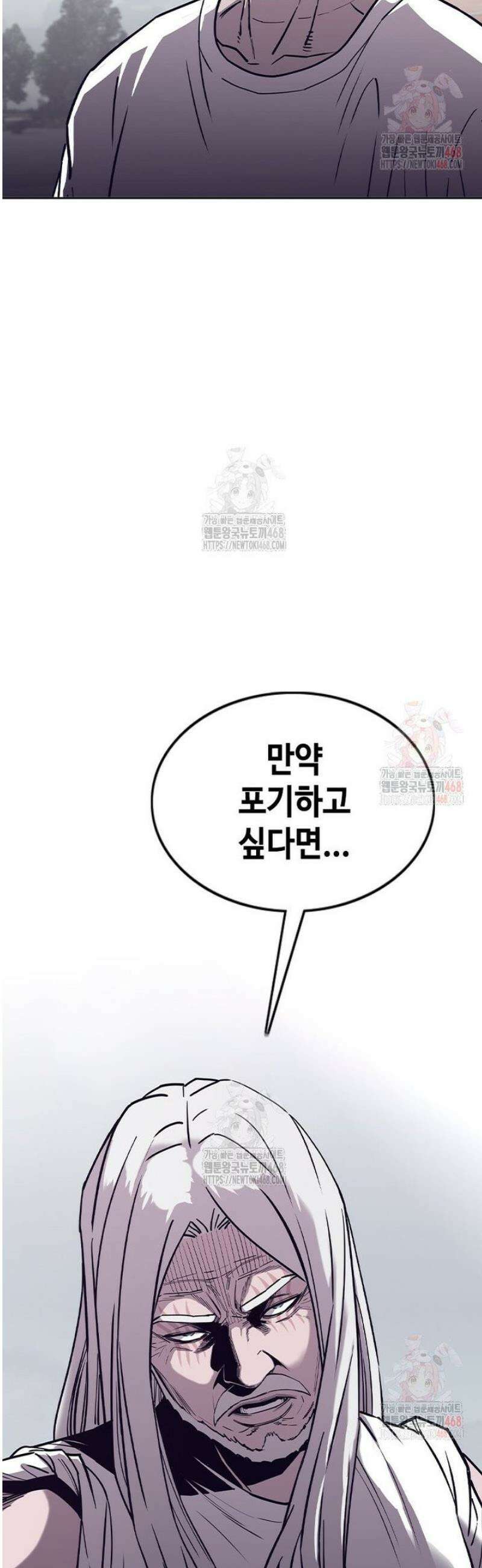 지옥의 씰버타운 4화 26