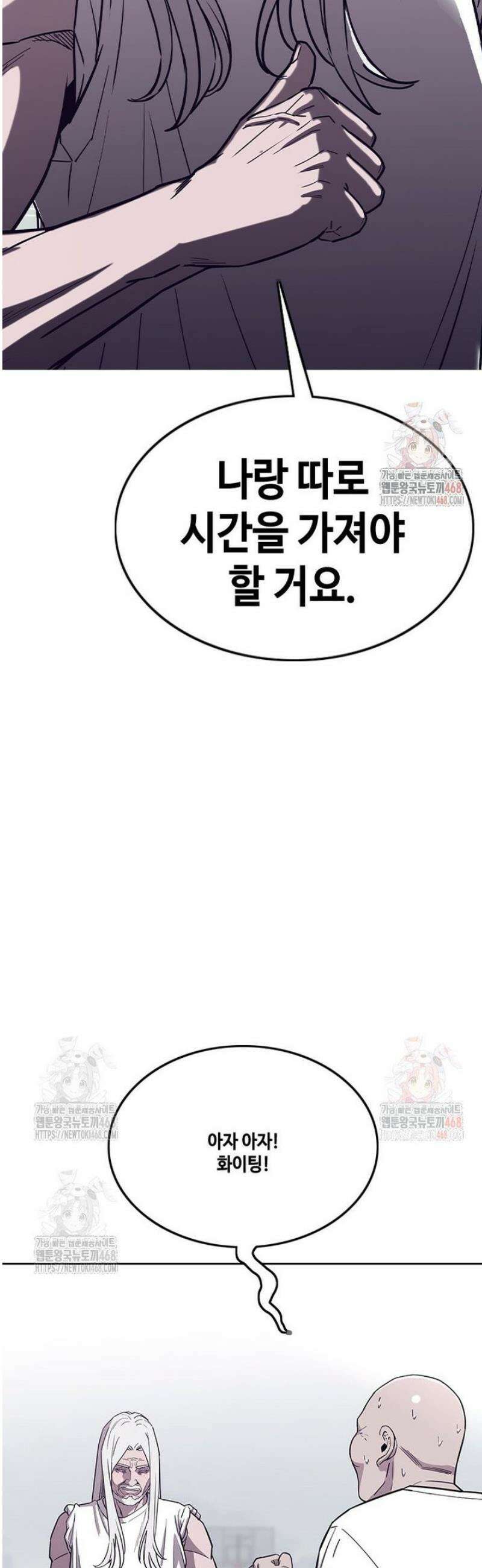 지옥의 씰버타운 4화 27