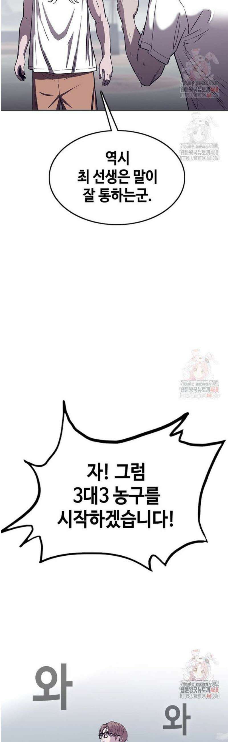 지옥의 씰버타운 4화 28