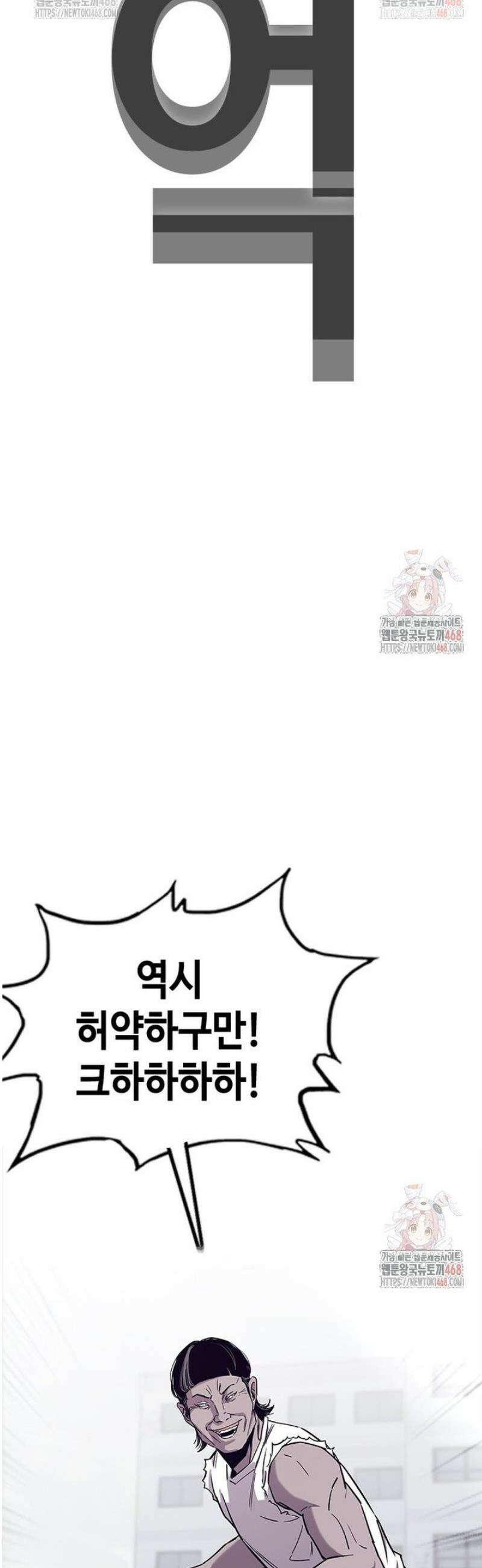 지옥의 씰버타운 4화 35