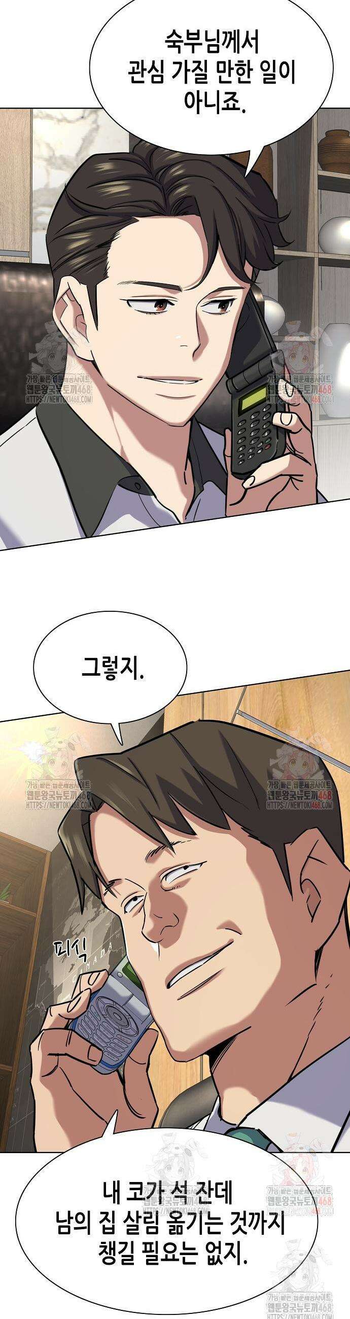재벌집 막내아들 153화 3