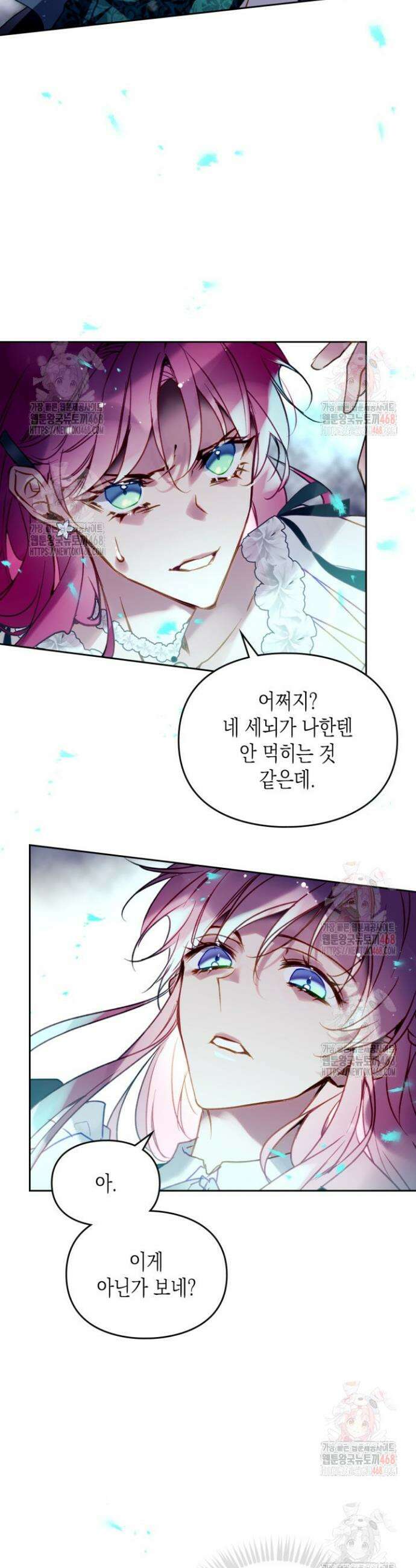 악역의 엔딩은 죽음뿐 174화 12