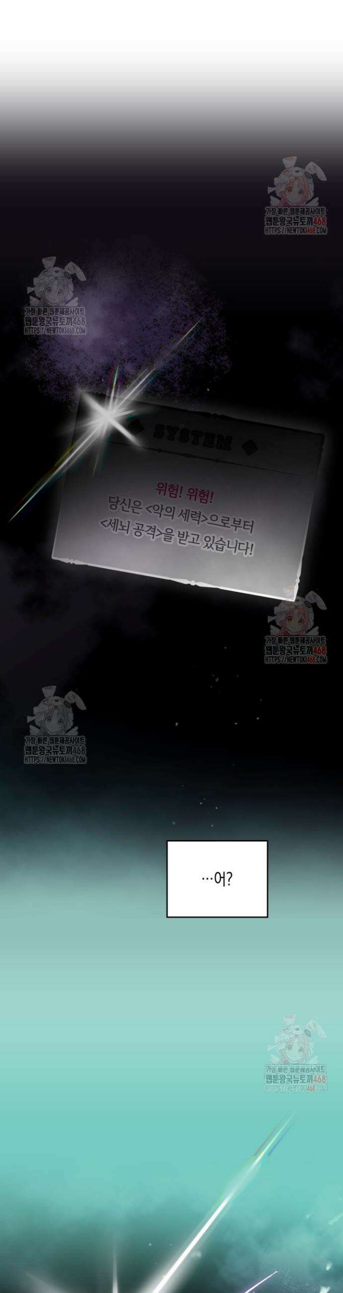 악역의 엔딩은 죽음뿐 174화 32