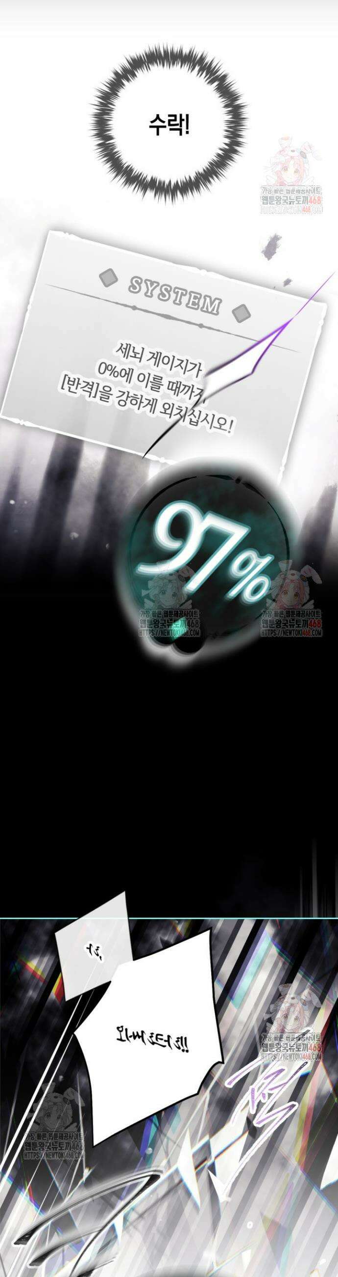악역의 엔딩은 죽음뿐 174화 35
