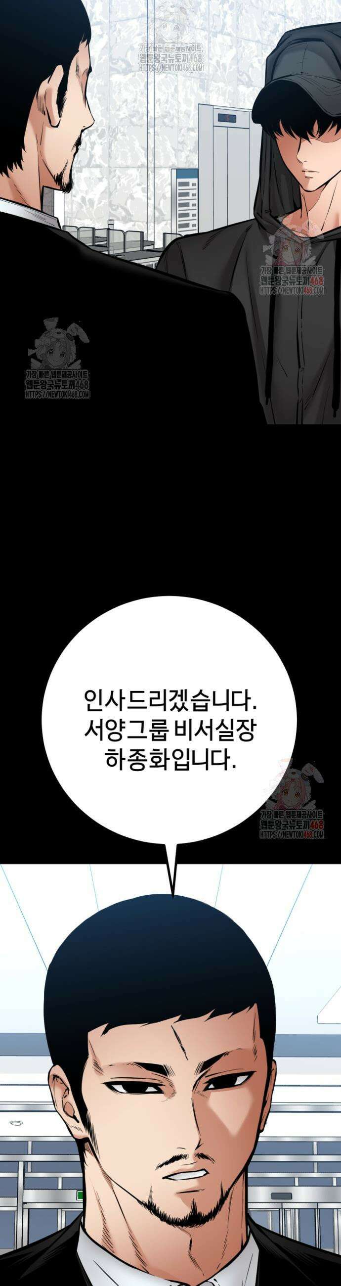 폭력의 대가 75화 5