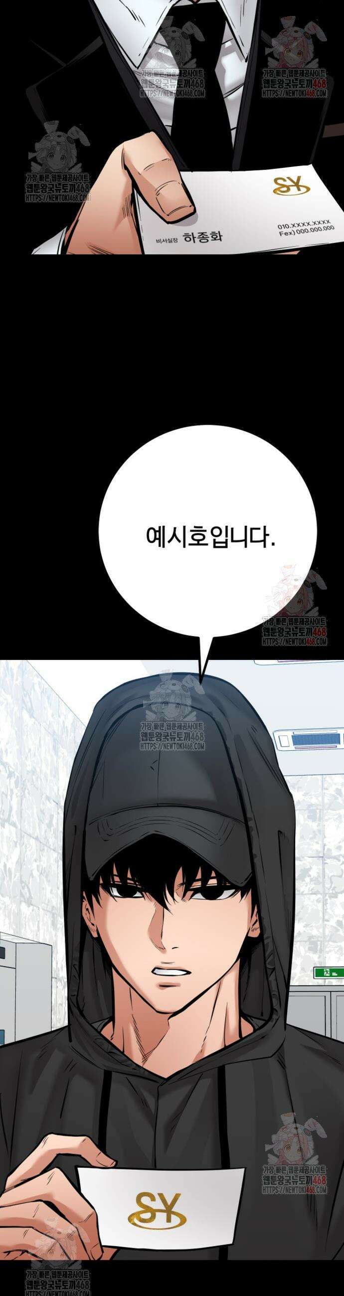 폭력의 대가 75화 6