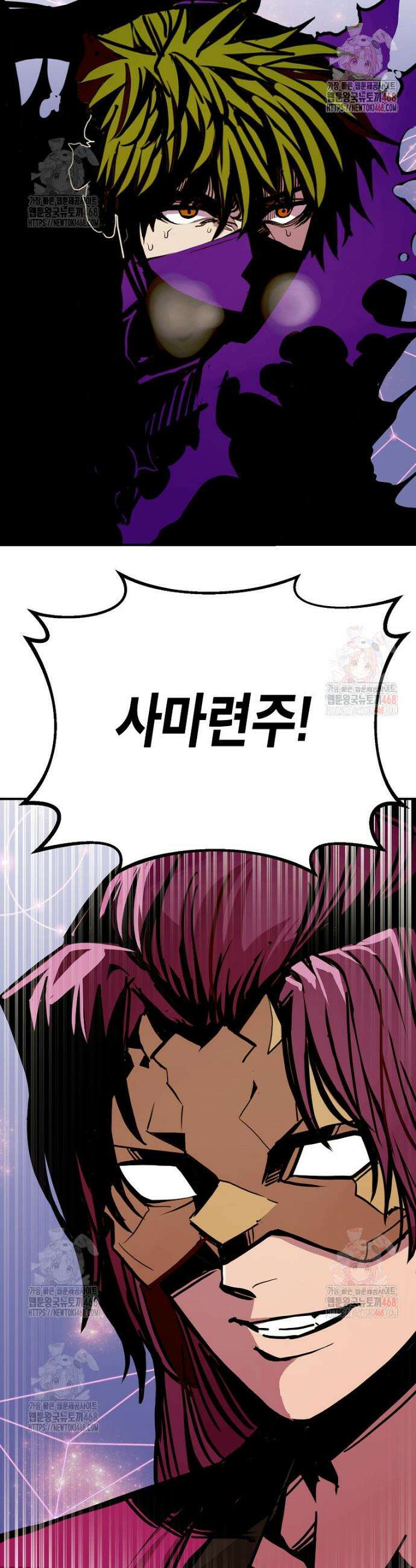 쥐뿔도 없는 회귀 87화 4