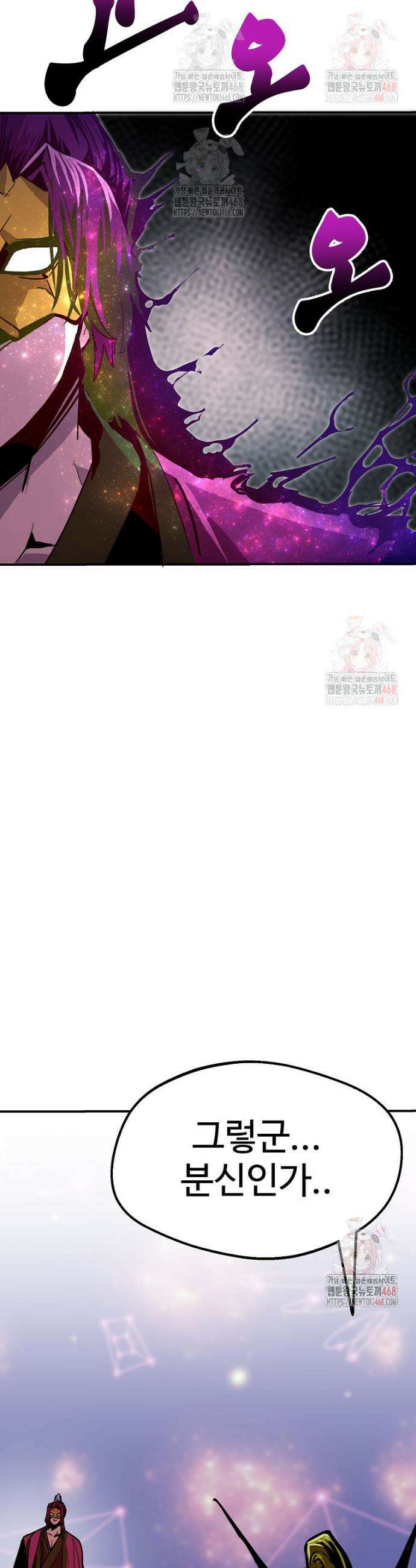 쥐뿔도 없는 회귀 87화 9