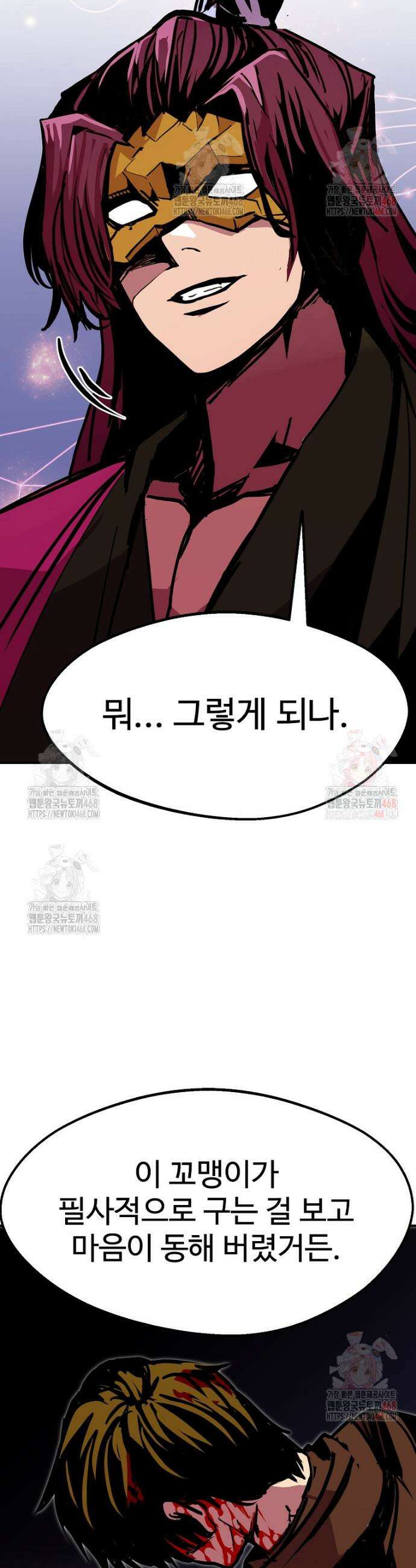 쥐뿔도 없는 회귀 87화 12