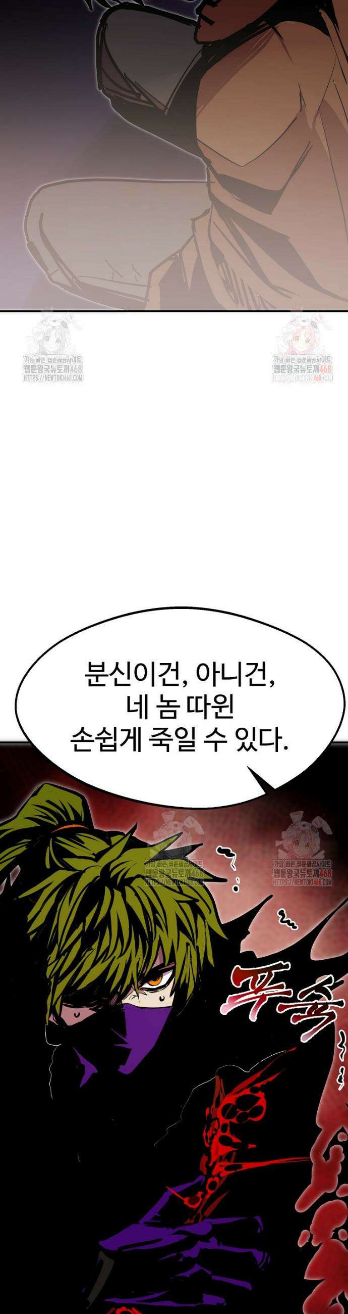 쥐뿔도 없는 회귀 87화 13