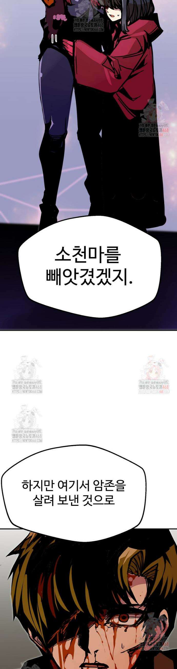 쥐뿔도 없는 회귀 87화 20