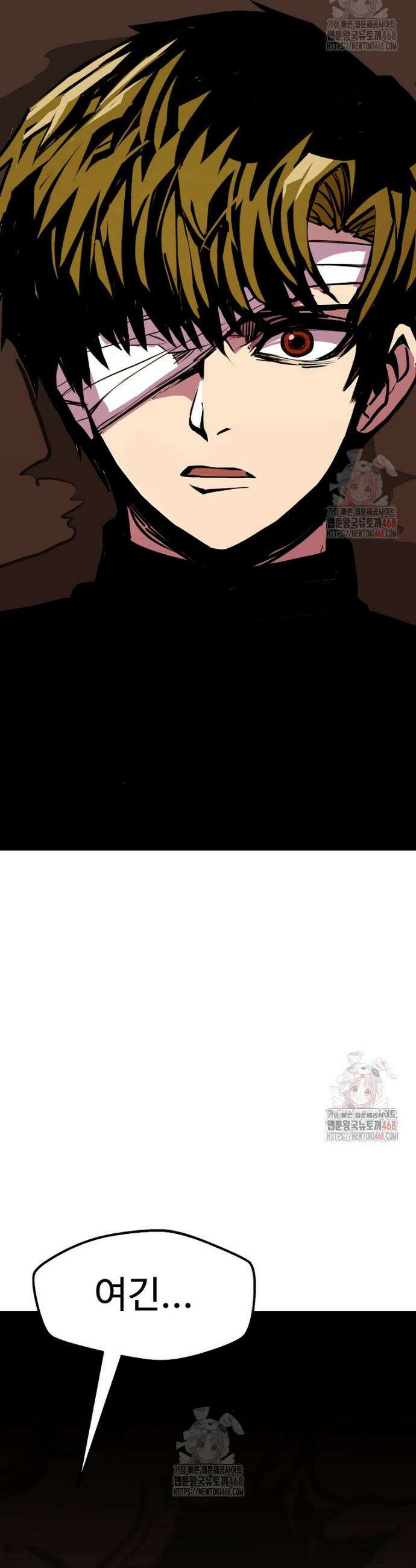 쥐뿔도 없는 회귀 87화 31