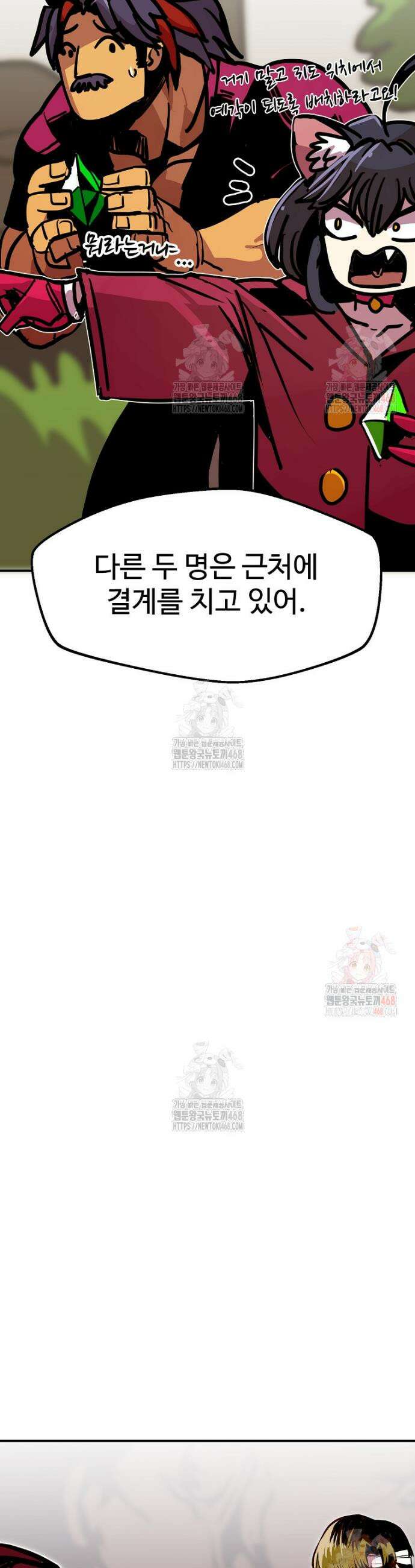 쥐뿔도 없는 회귀 87화 33
