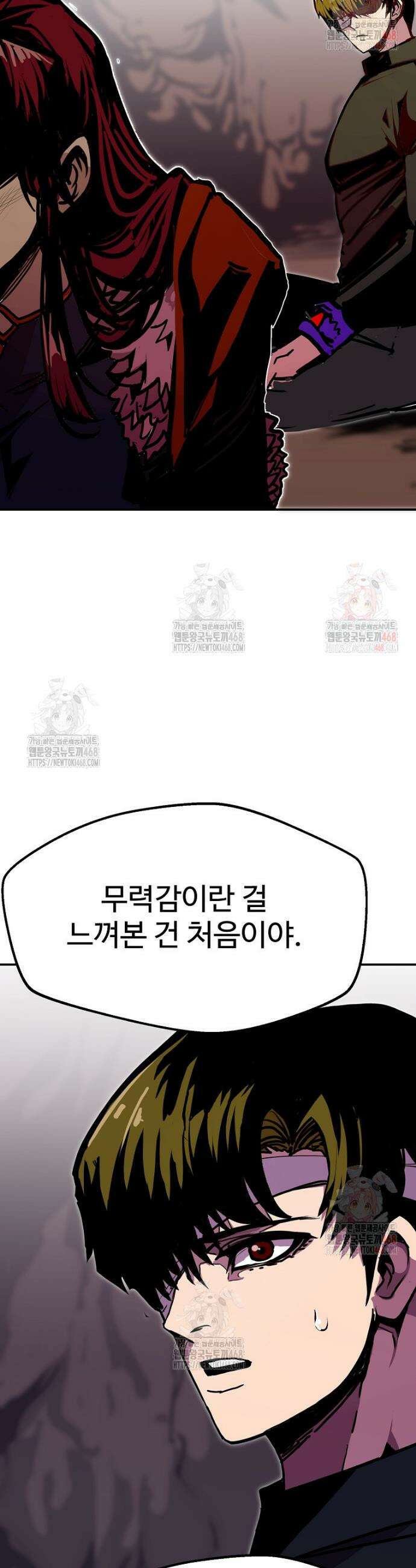 쥐뿔도 없는 회귀 87화 34