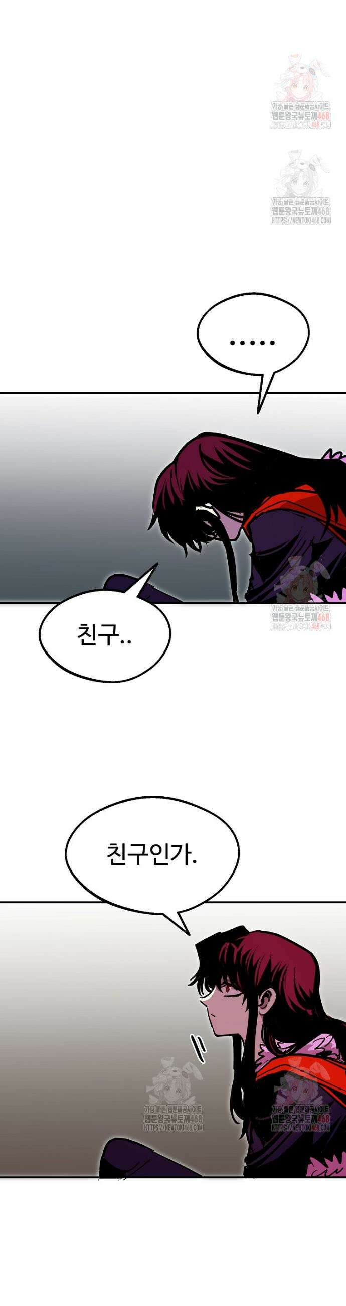 쥐뿔도 없는 회귀 87화 42