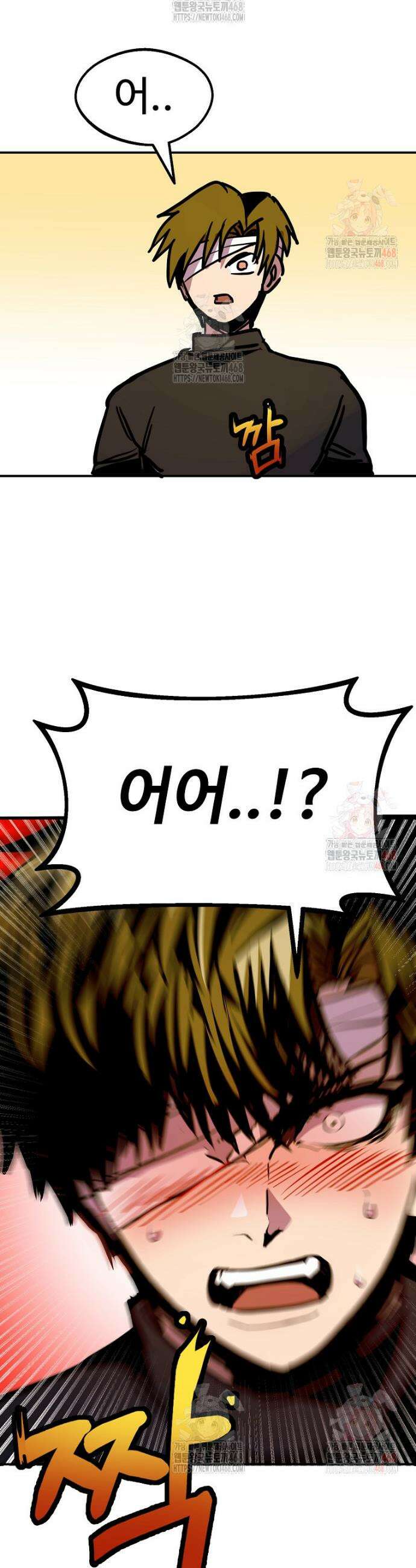 쥐뿔도 없는 회귀 87화 45