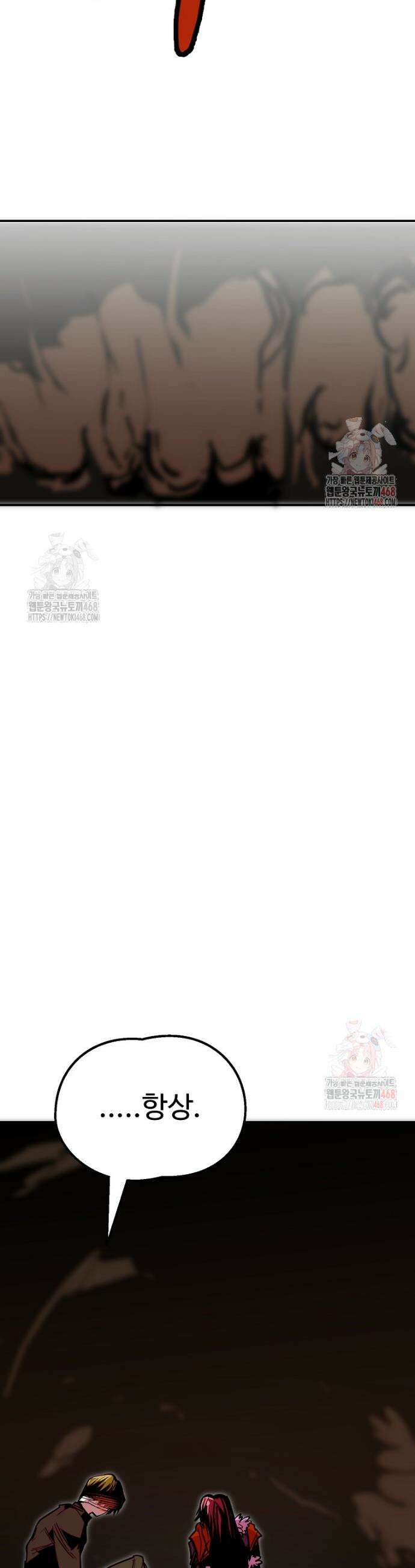 쥐뿔도 없는 회귀 87화 46