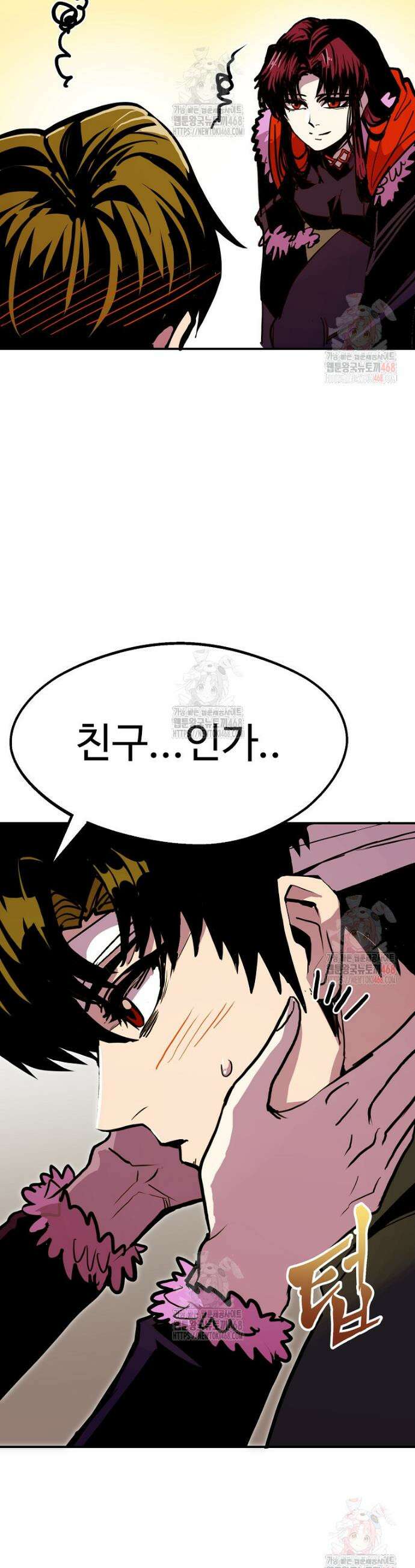 쥐뿔도 없는 회귀 87화 48