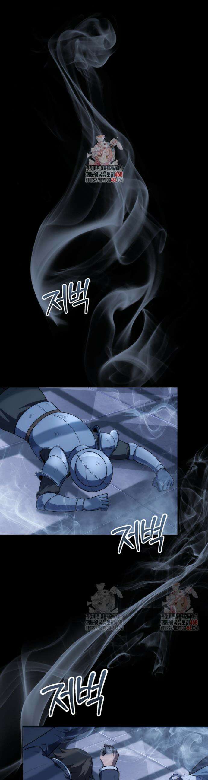 강철대제 43화 1
