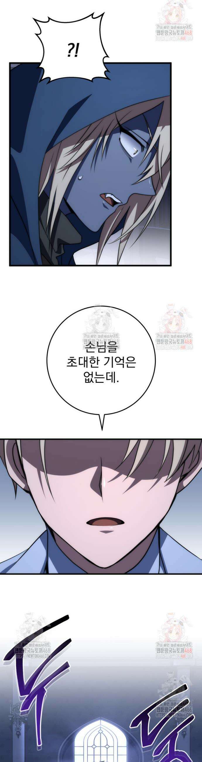 강철대제 43화 5