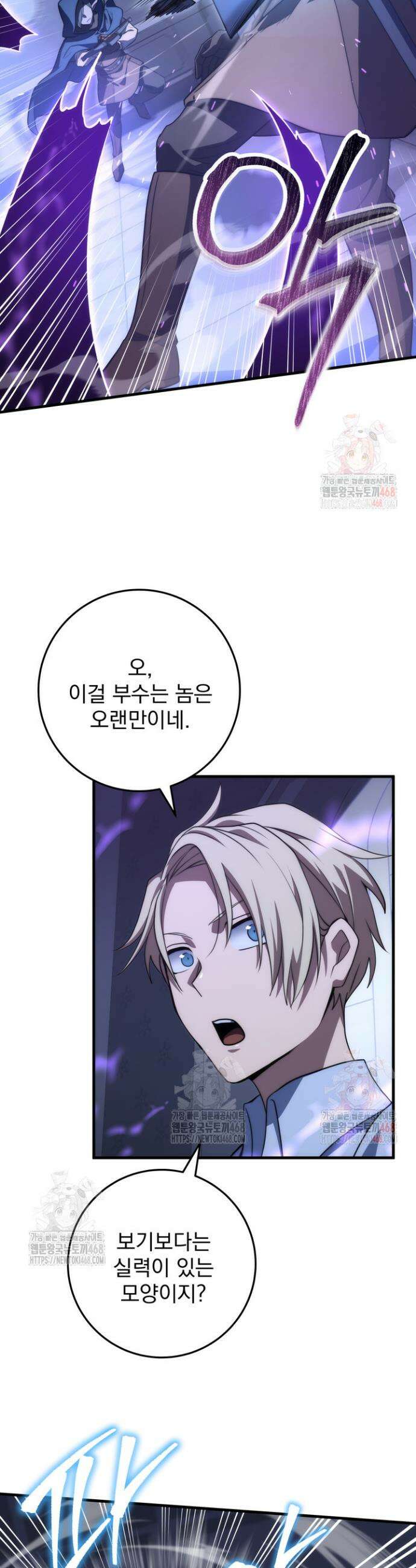 강철대제 43화 10