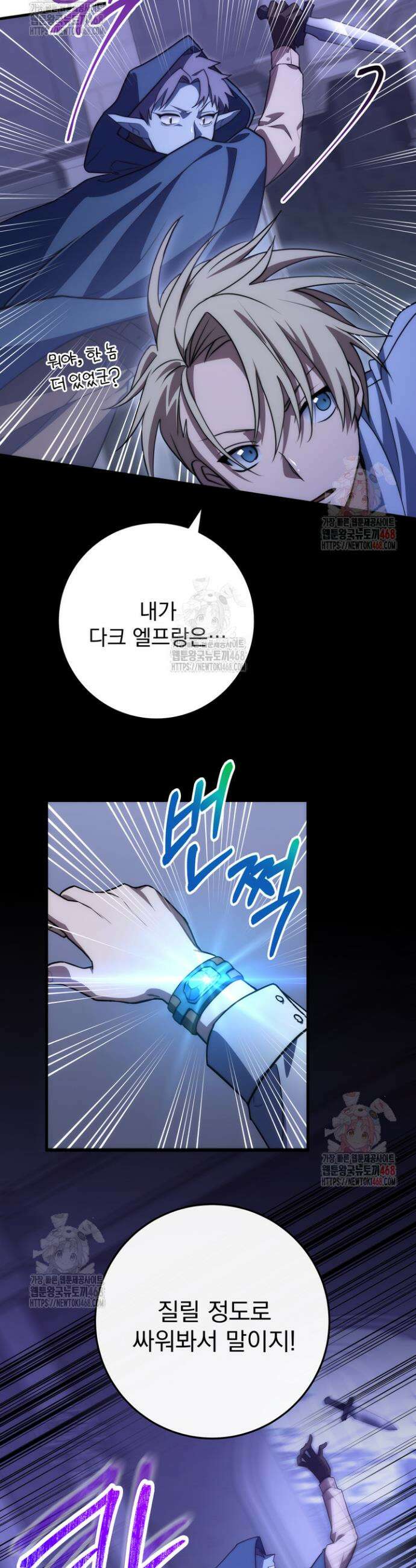 강철대제 43화 12