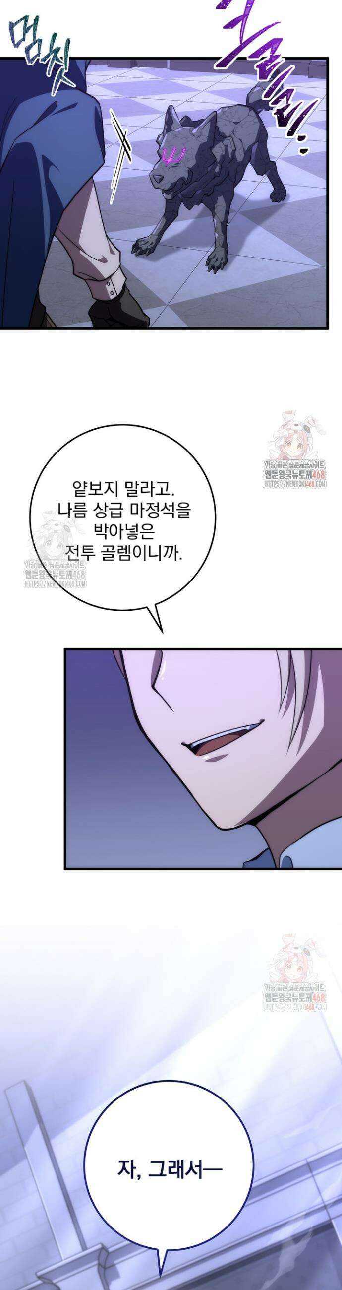 강철대제 43화 14