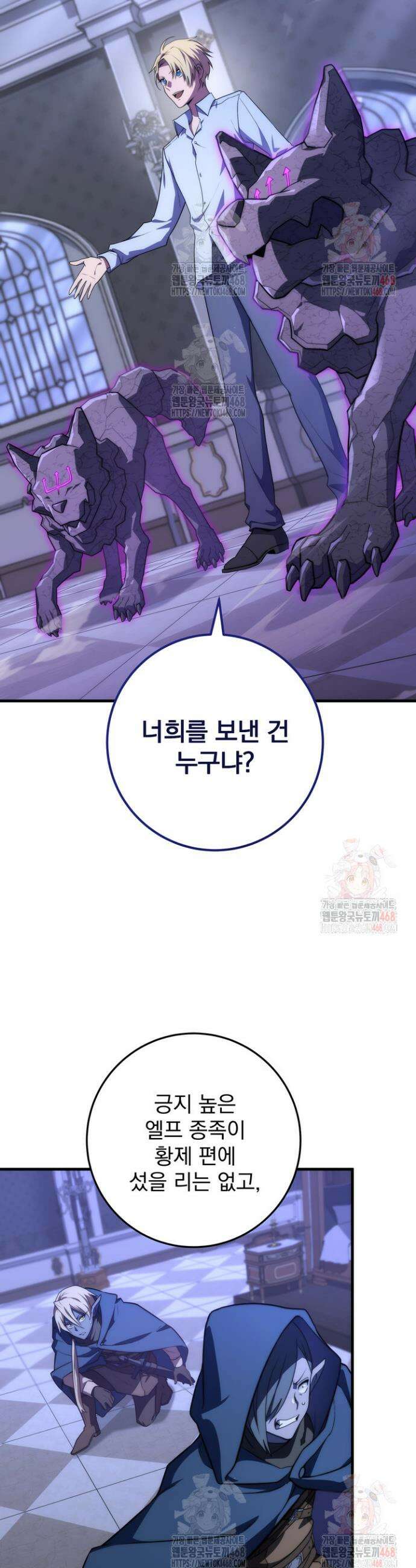 강철대제 43화 15