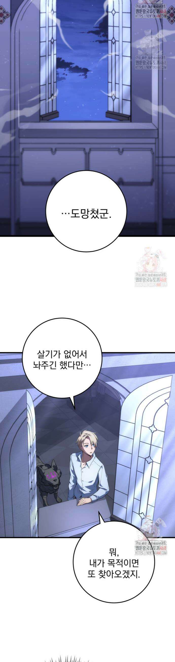 강철대제 43화 18