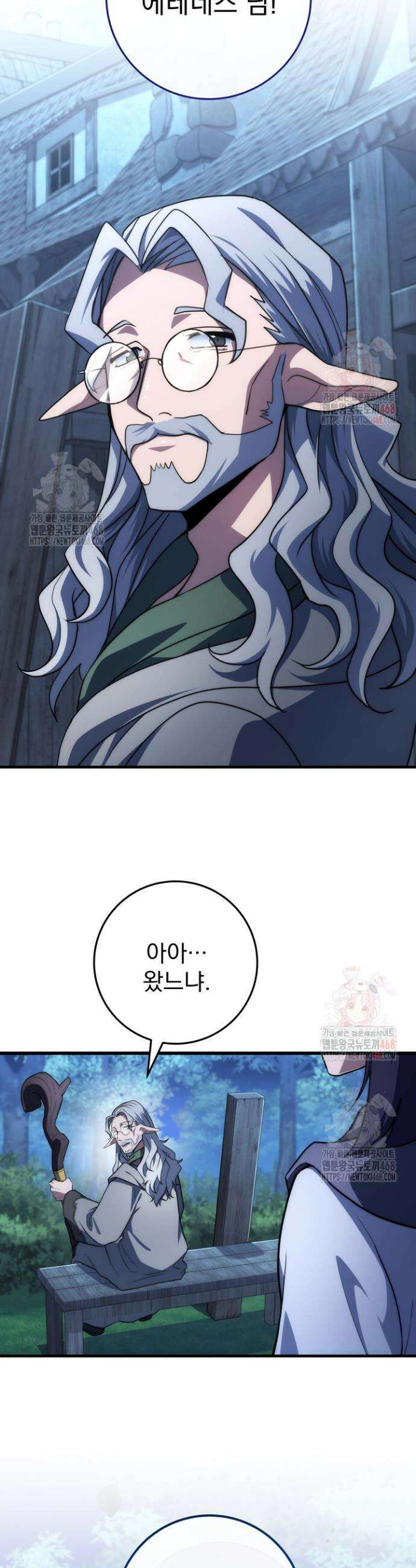 강철대제 43화 21