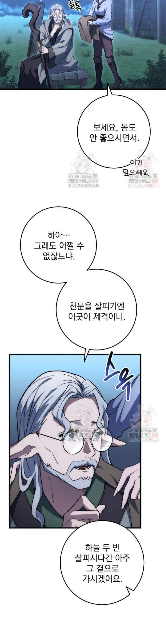 강철대제 43화 23