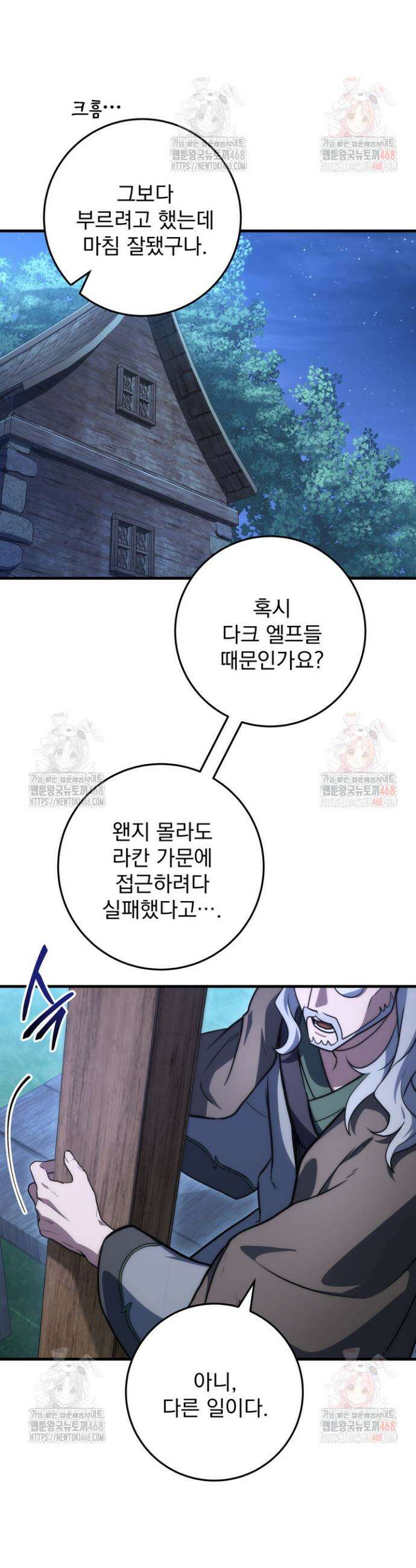 강철대제 43화 24