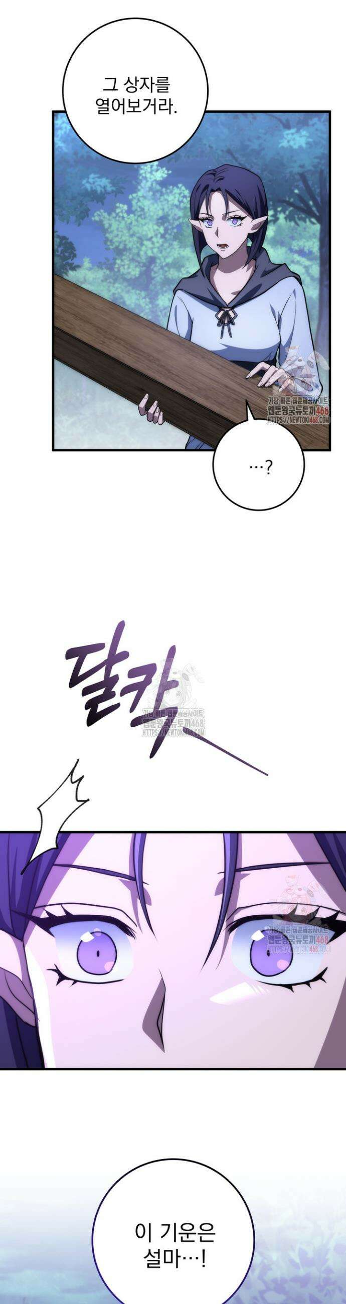강철대제 43화 25